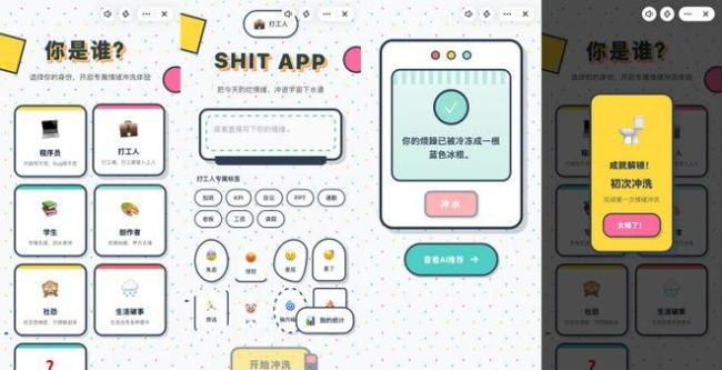 手搓小应用成为年轻人的电子布洛芬 定义自我生活的尝试