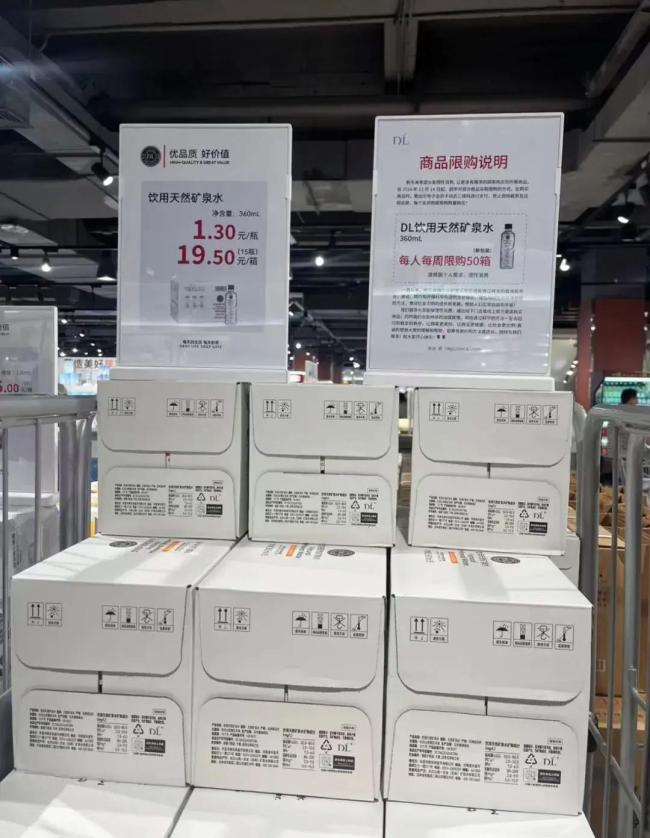 胖东来新包装矿泉水上架 涨价0.1元