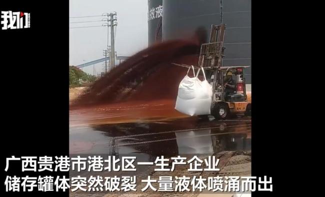 广西一企业蜜糖罐体破裂 满地流蜜