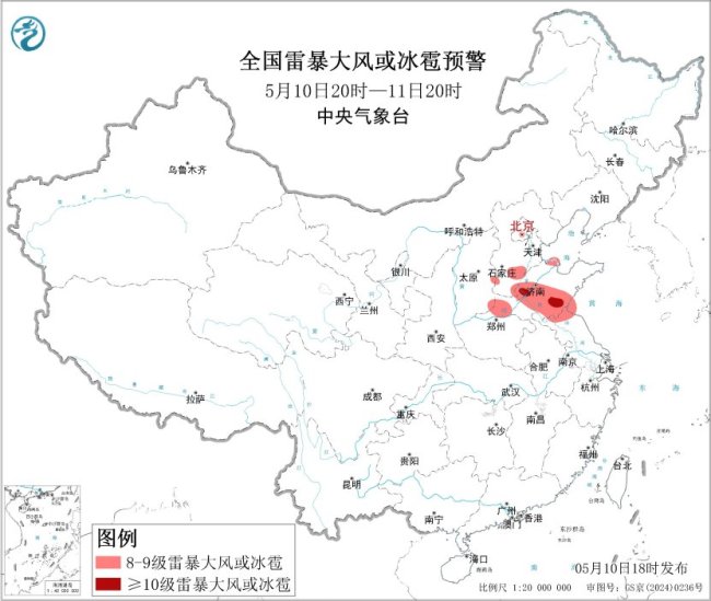 中央气象台发强对流天气预警