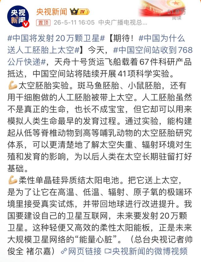 中国未来要发射20万颗卫星