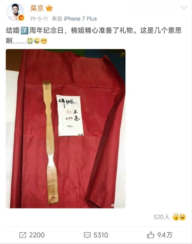 吴京发文庆祝与谢楠成亲十四周年 铁汉柔情甘好意思互动