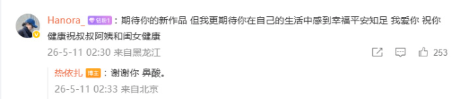 热依扎没生病 兼顾多重变装不易