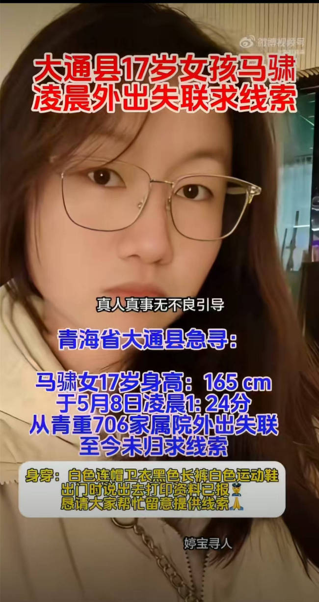 女生写作业至凌晨外出复印试卷失联