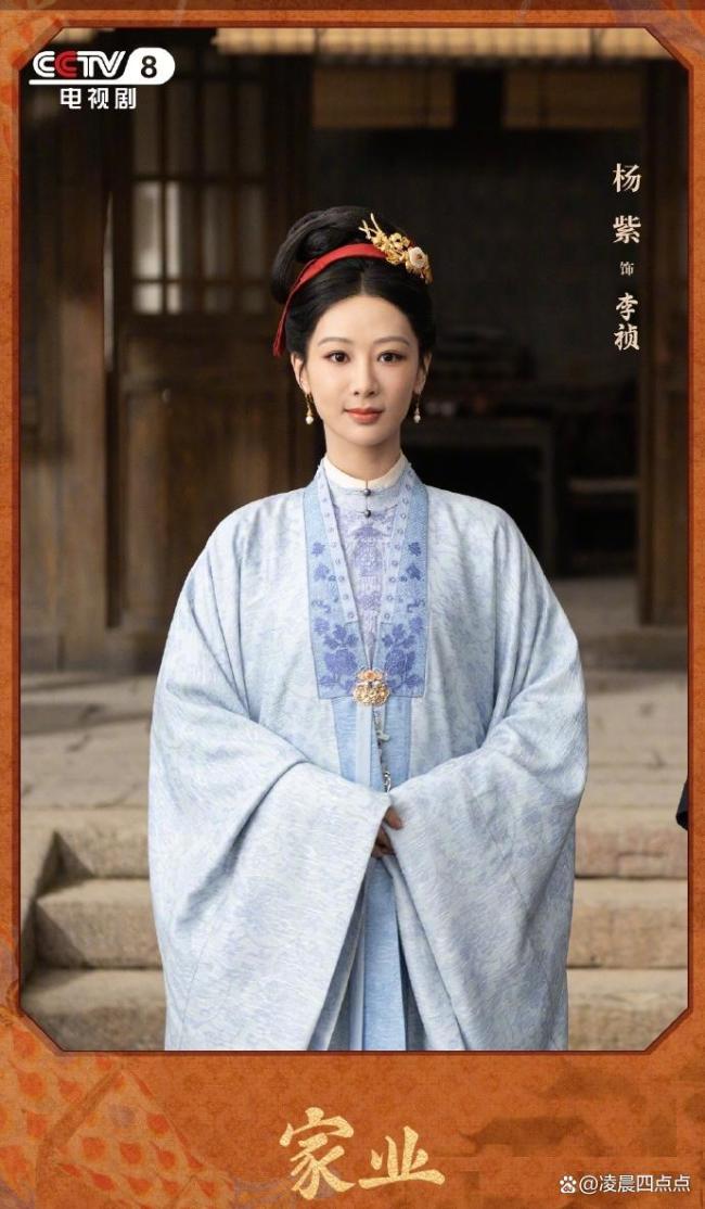 杨紫在家业里的气场 演绎李祯传奇一生