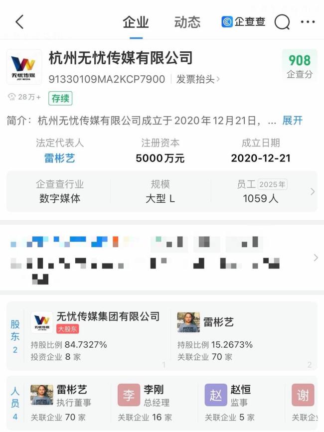 无忧与王暖暖完成超300次商务合作 健康问题引关注