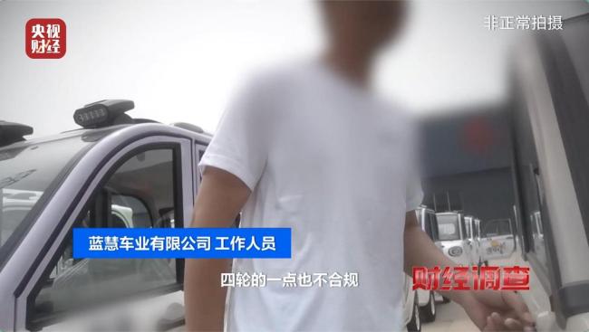 总台曝光危险的“手搓汽车”