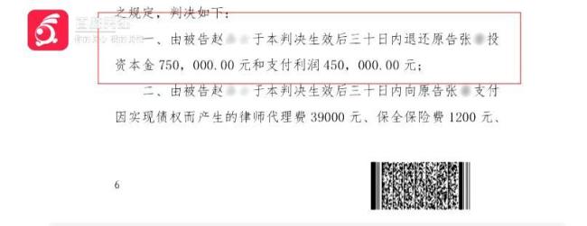 女子离婚多年被判共还前夫百万欠债 财产转移争议引发官司