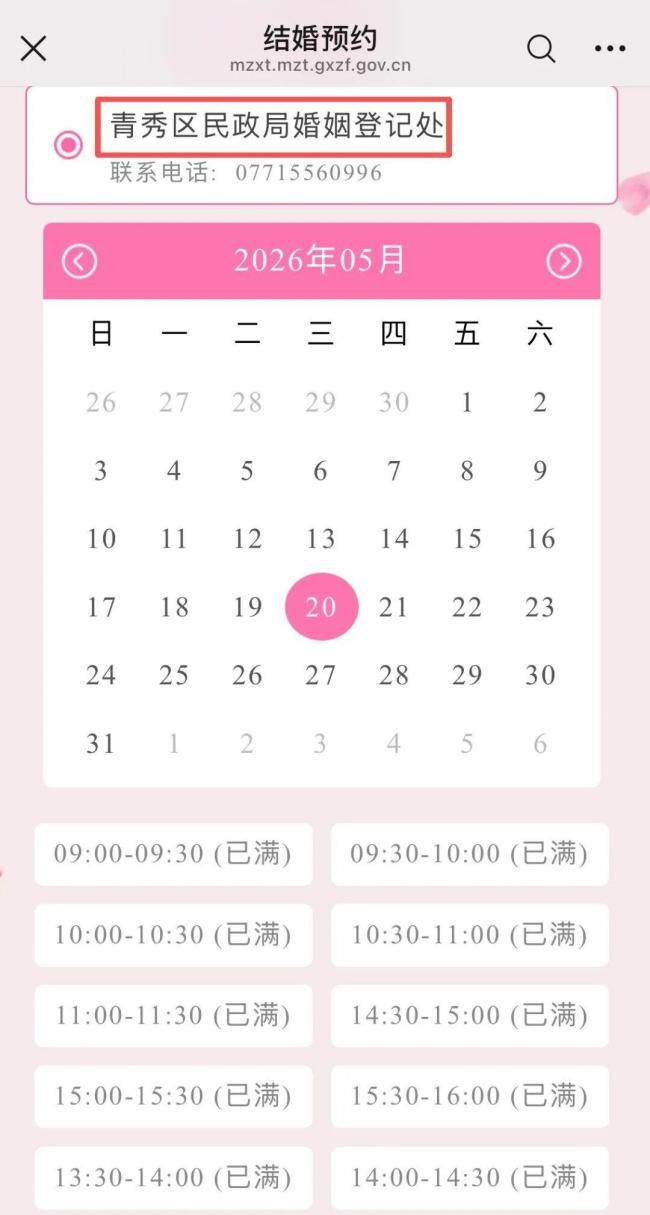 “520”即將到來，多地登記結(jié)婚預(yù)約爆滿 愛意滿滿日名額緊俏