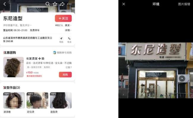 东尼已被多方注册为商标 小理发店遭遇索赔风波