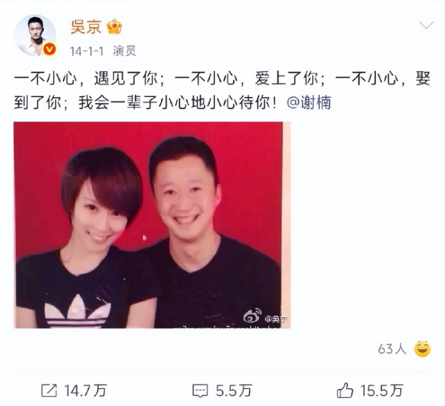 吴京发文庆祝与谢楠成亲十四周年 铁汉柔情甘好意思互动