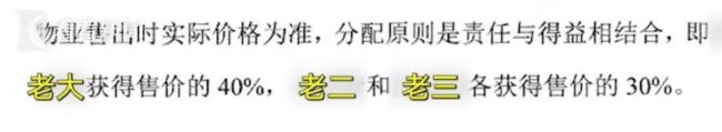 老人为避税把房子过户给孙子引官司 家庭纷争背后的法律教训