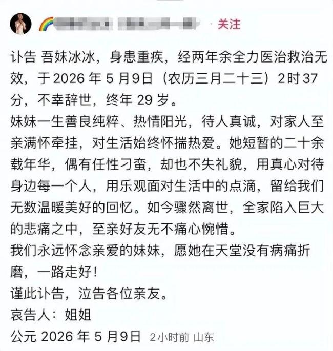 网红王冰冰曾举办一个人的婚礼