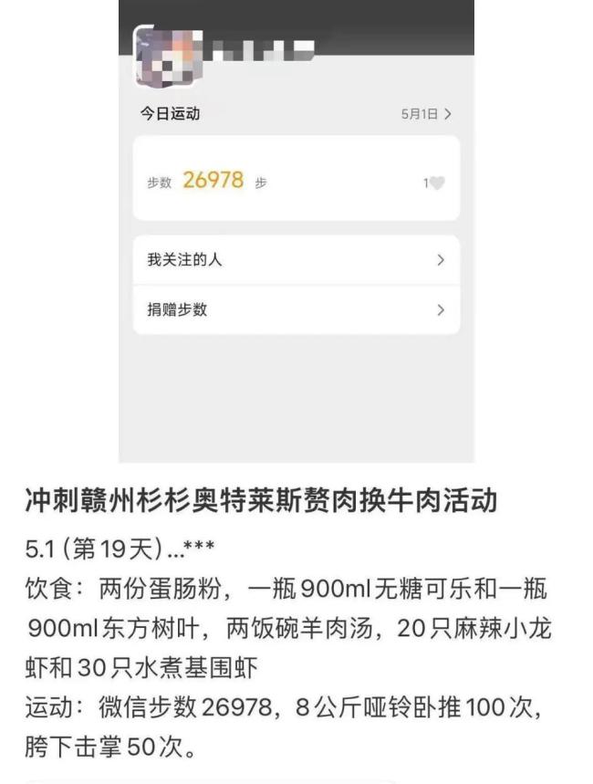 减重比赛小伙24天减18.9公斤夺冠 赘肉换牛肉成功