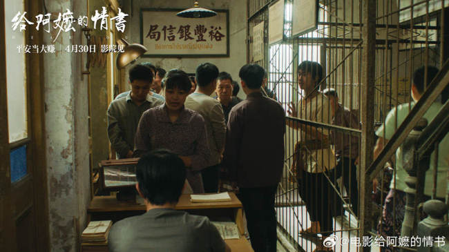 《给阿嬷的情书》为何如此好哭 纸短情长