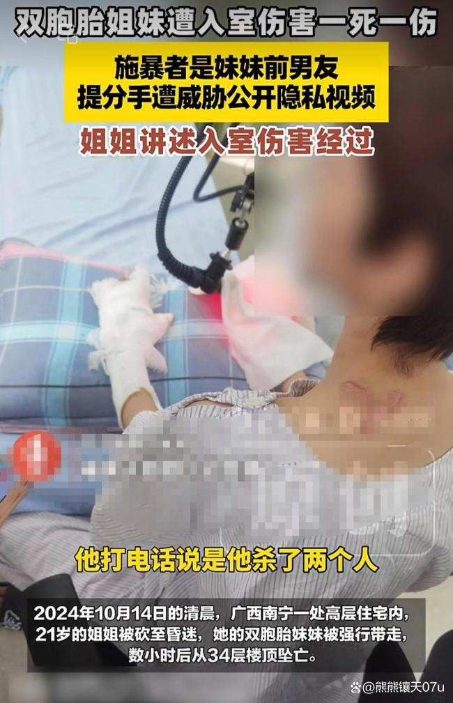双胞胎姐妹1死1重伤 凶手为妹妹男友 调解成悲剧催化剂