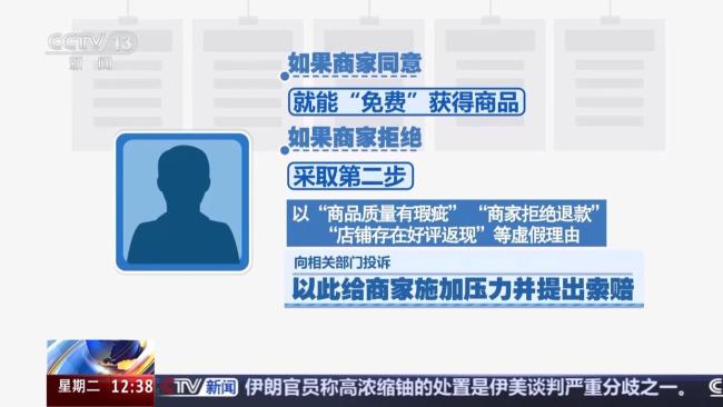 2700次恶意仅退款男子获刑 网络店铺遭受重创