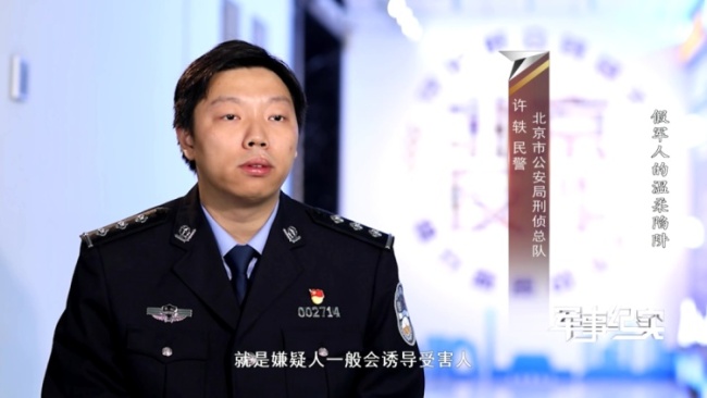 警惕冒充军人网络交友类骗局 情感陷阱背后的诈骗真相