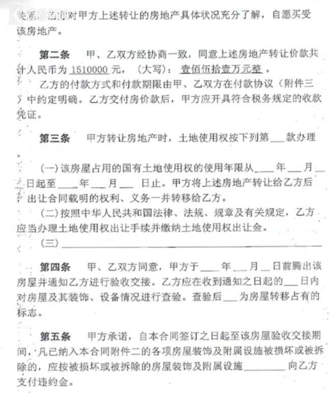 老人为避税把房子过户给孙子引发官司 家庭财产争议升级