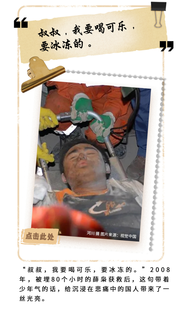 18年过去汶川早已涅槃重生 铭记与希望同行