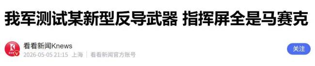 指挥屏满屏马赛克 解读来了 核心数据保密