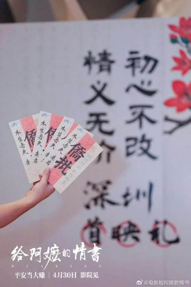 《给阿嬷的情书》杀疯了 现象级电影温情上映