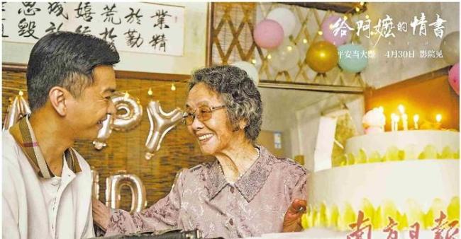 给阿嬷的情书 观众的报复性投票 方言片逆袭典范
