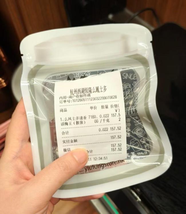 1颗话梅129元泡水喝3天 天价零食引发热议