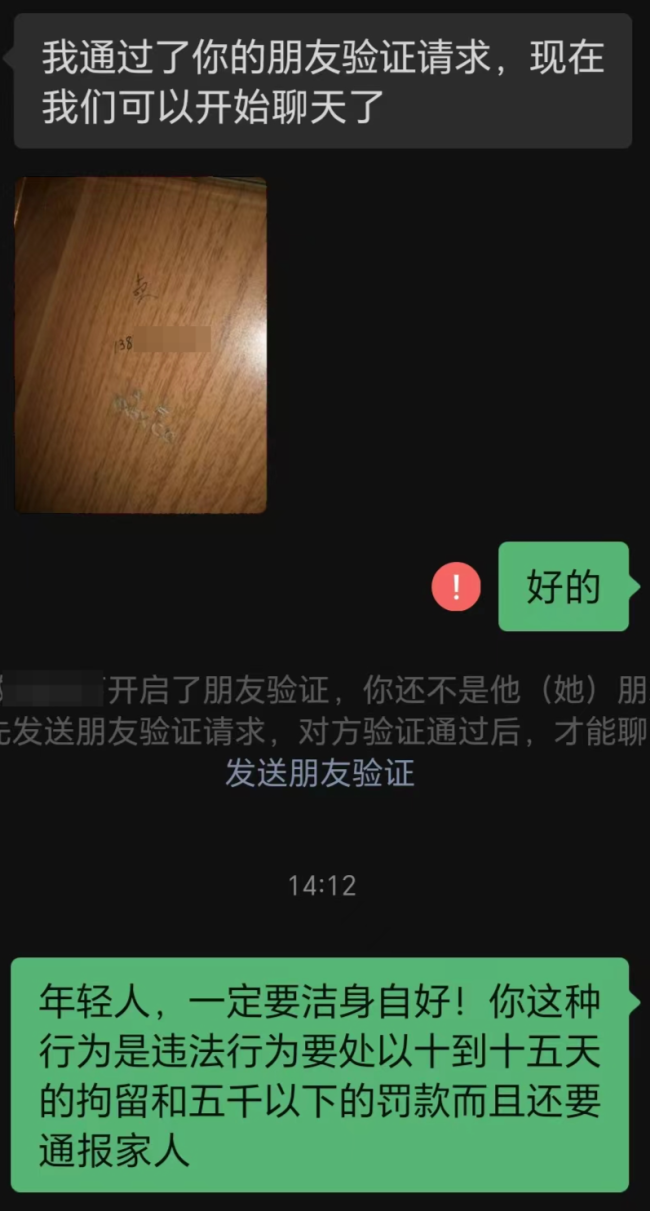 男子为泄愤将女邻居手机号写在公厕致其频遭骚扰,因诽谤罪一审获缓刑