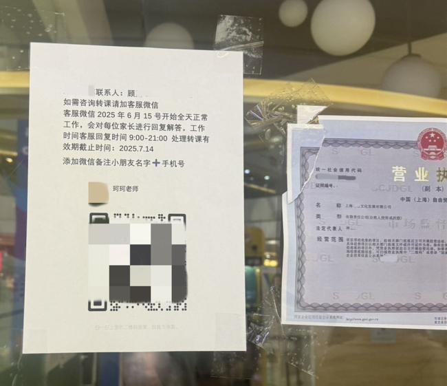 新型“职业闭店人”骗局调查