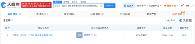 欠百万租金山姆店涉多起纠纷 法律诉讼缠身