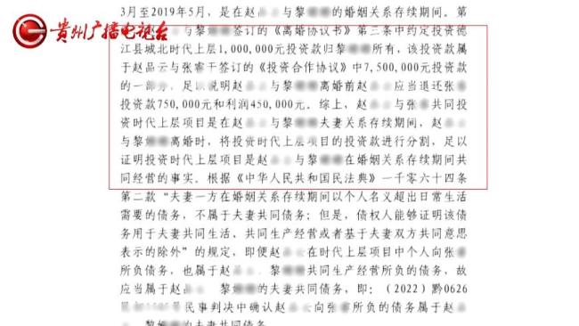女子离婚多年仍被前夫拉入百万元债务 财产转移争议引发官司