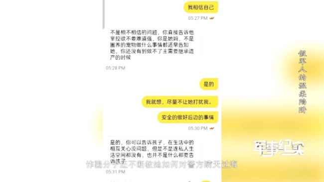 警惕冒充军人网络交友类骗局 情感陷阱背后的诈骗真相
