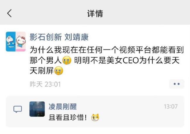 追觅俞浩回应影石刘靖康 CEO互怼升级