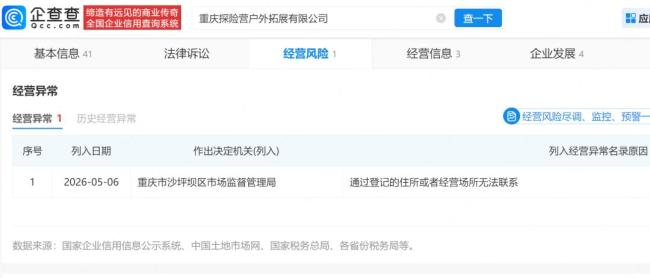 游客玩秋千身亡涉事公司经营异常 安全措施存疑引发关注
