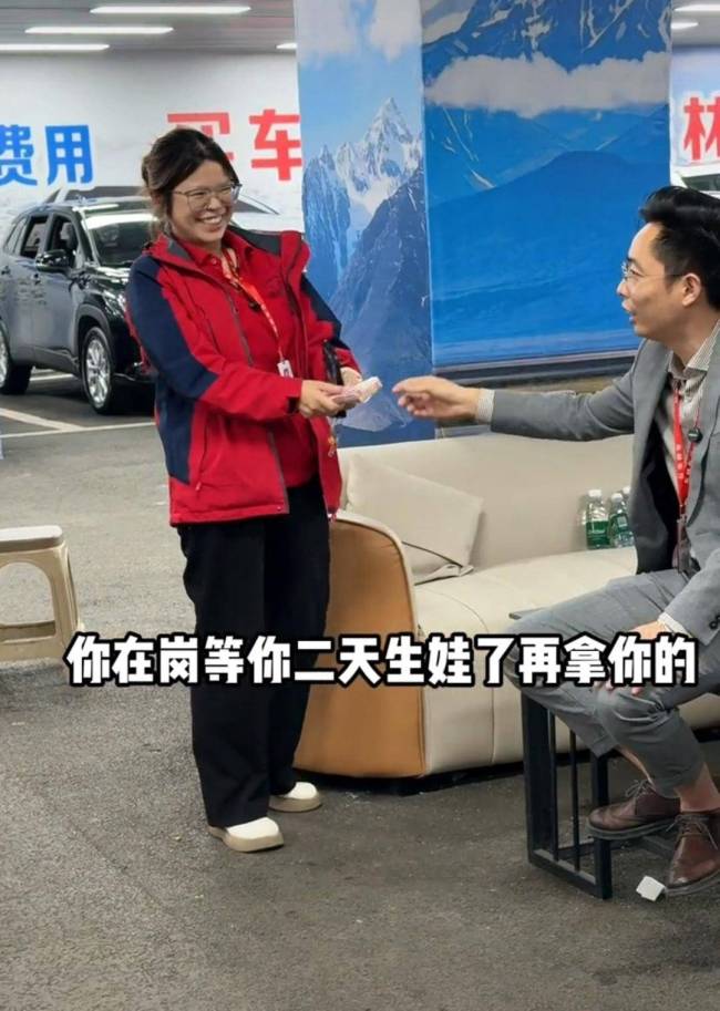 二手车行老板自掏腰包奖励怀孕员工 情谊深厚暖人心