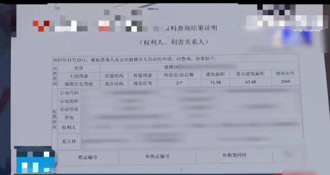 男子病逝15万存款被转走 亲属操作引争议