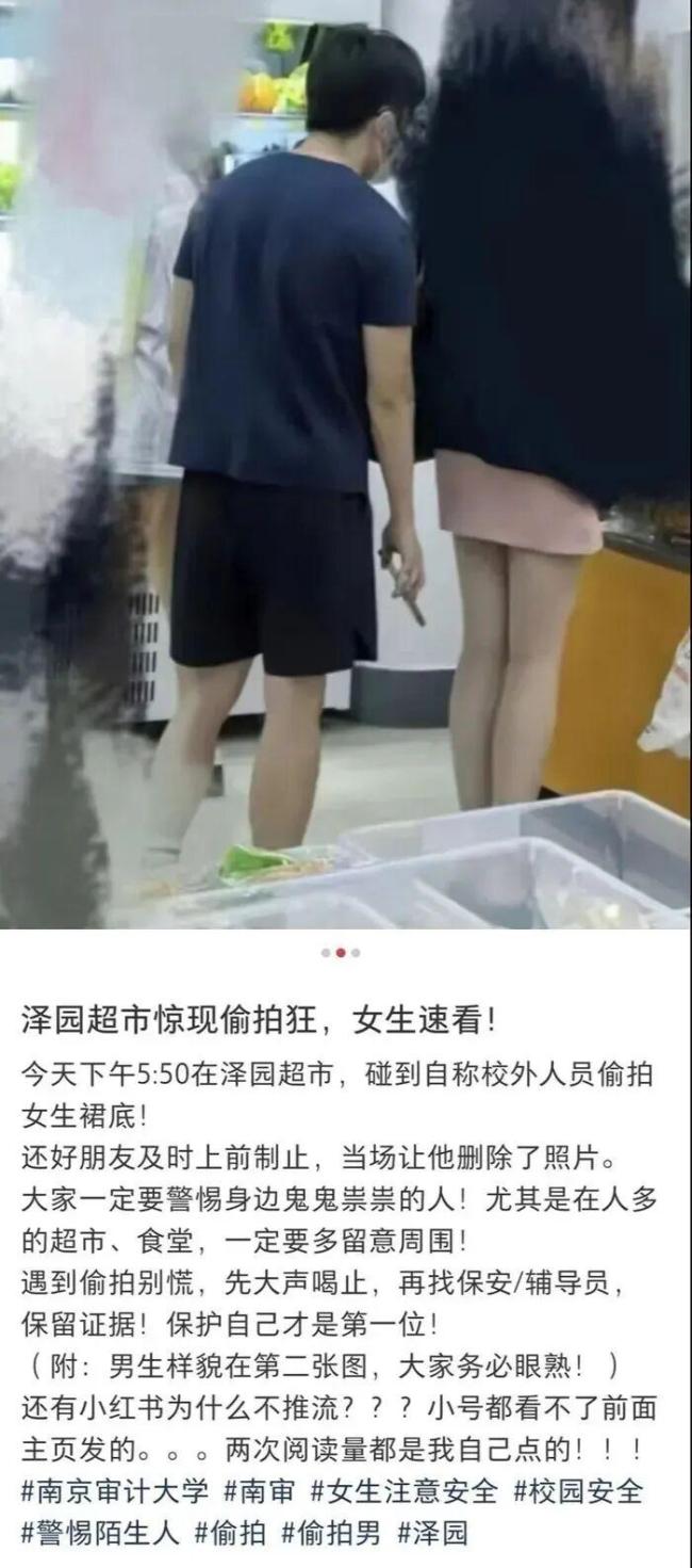 南京偷拍男拟录用公务员公示期已过 事件引发广泛关注
