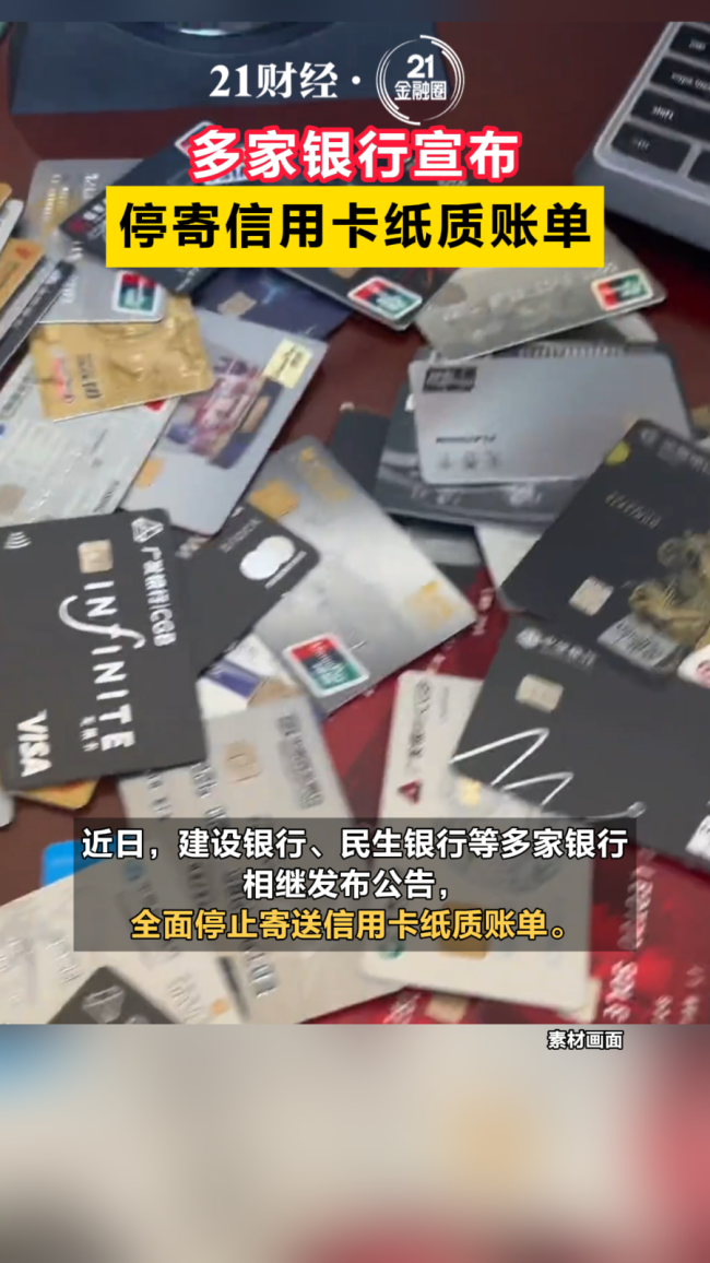 信用卡无纸化变革进尾声