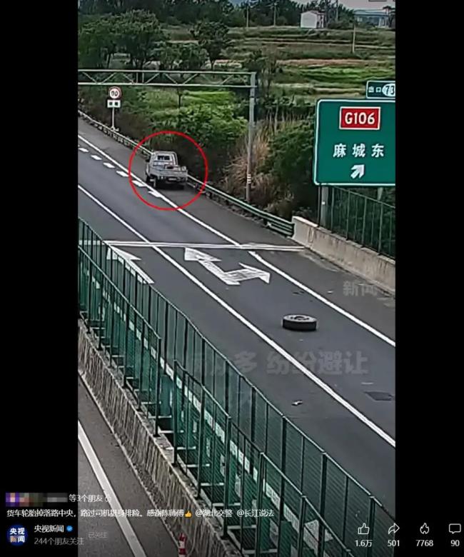 轮胎掉落高速公路 路过司机停车搬走