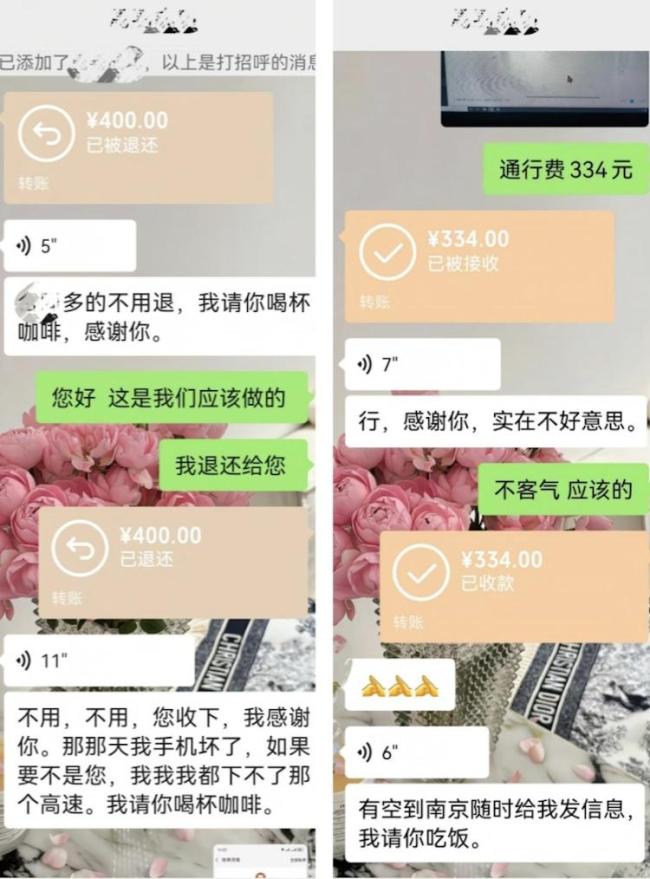 出收费站手机坏了收费员垫付334元 暖心举动获感谢