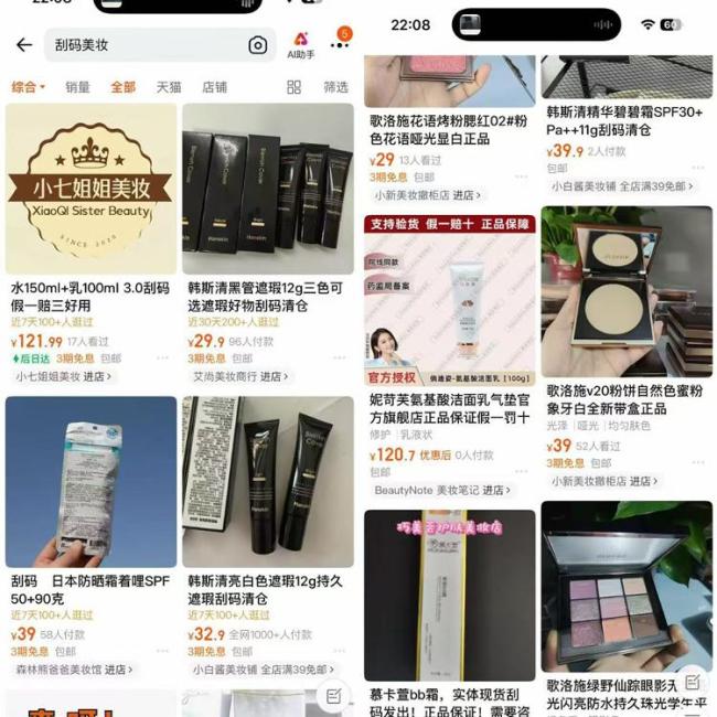 电商售卖刮码神器月销上万单
