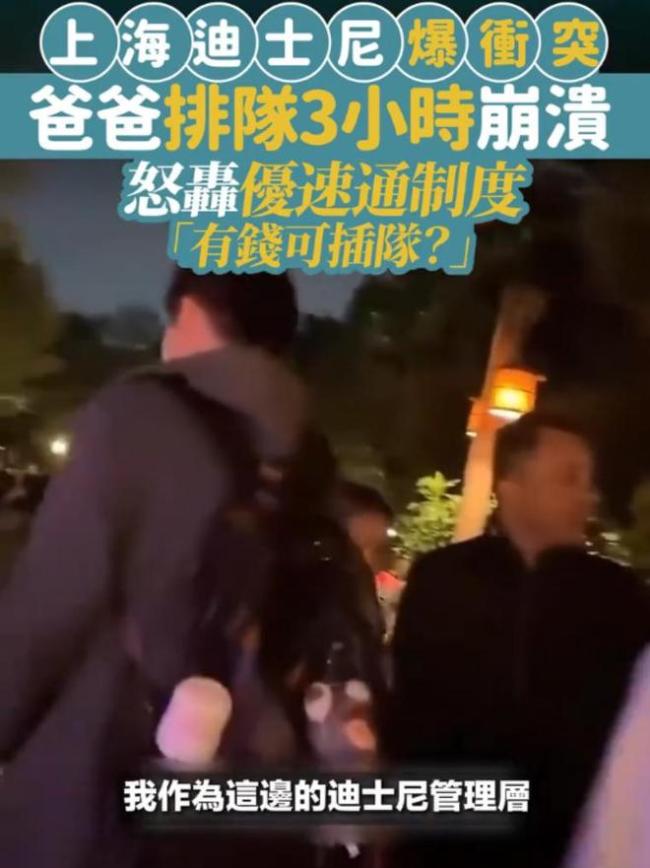 迪士尼优速通