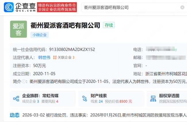 衢州一酒吧办护士制服派对被指低俗 引发公众不满