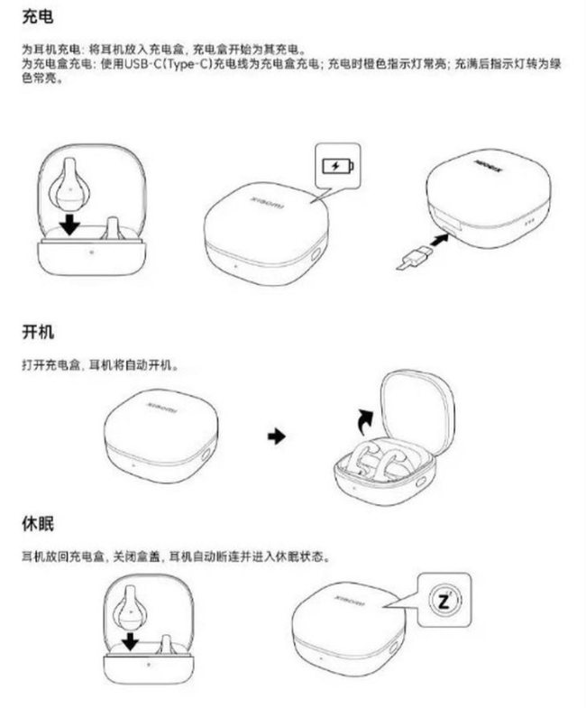 小米新耳机将采用全新形态设计 耳夹式新品即将登场
