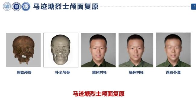 湖南马迹塘战役无名烈士容貌成功复原