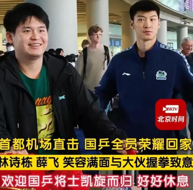 王皓拥抱前来接机的儿子 温馨一幕感动众人