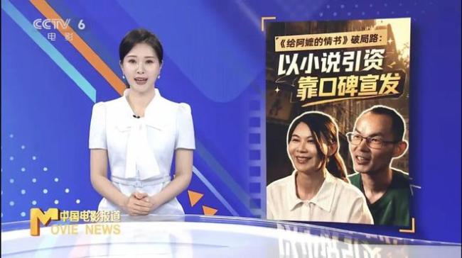 韩寒希望给阿嬷的情书票房破10亿 口碑发酵助力逆袭