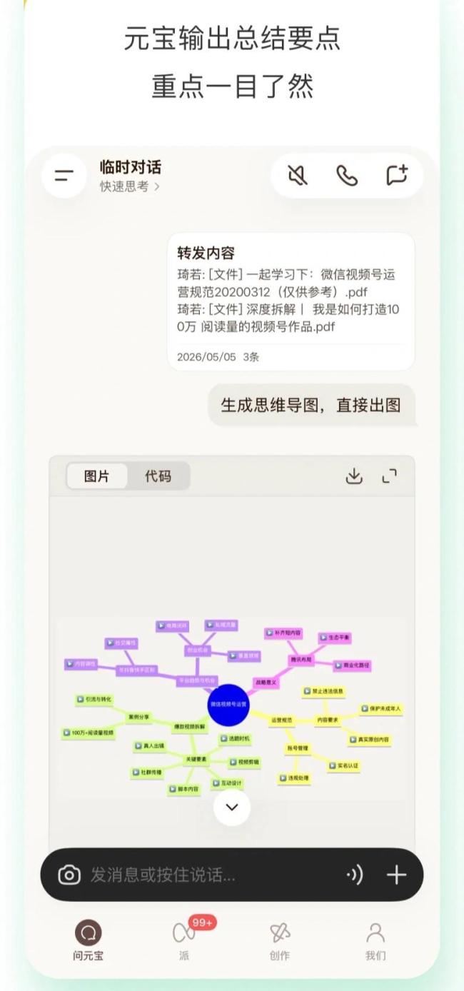 马化腾回应AI掉队