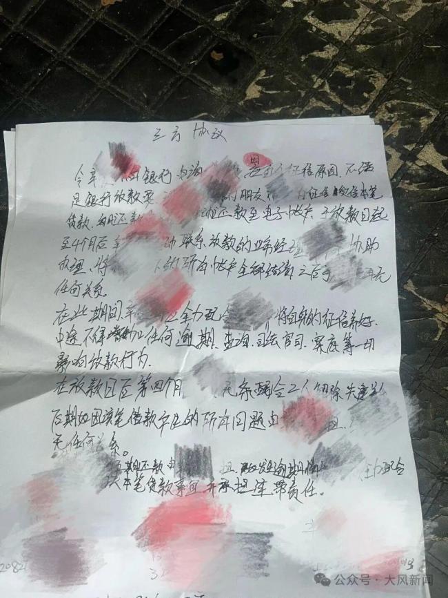 男子轻信好友背60多万债